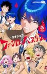【予約商品】ファントムバスターズ(1-5巻セット)