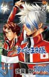 新テニスの王子様(1-44巻セット・以下続巻)許斐剛【1週間以内発送】