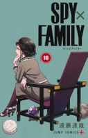 SPY×FAMILY(1-16巻セット・以下続巻)遠藤達哉【1週間以内発送】