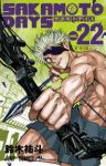 SAKAMOTO DAYS(1-22巻セット・以下続巻)鈴木祐斗【1週間以内発送】