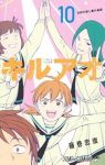【予約商品】キルアオ(1-10巻セット)