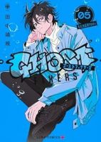 ゴーストフィクサーズ【1-5巻セット】 田中靖規