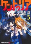 【予約商品】ケントゥリア(1-5巻セット)