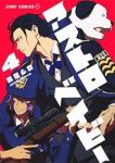 【予約商品】アストロベイビー(1-4巻セット)