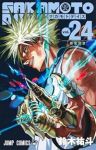 SAKAMOTO DAYS(1-24巻セット・以下続巻)鈴木祐斗【1週間以内発送】