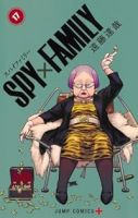 【予約商品】SPY×FAMILY(1-17巻セット)