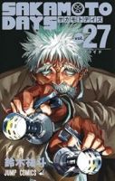 【予約商品】SAKAMOTO DAYS(1-27巻セット)