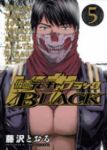 仮面ティーチャー BLACK　全巻(1-5巻セット・完結)藤沢とおる【1週間以内発送】