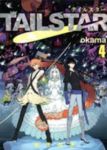 TAIL STAR　全巻(1-4巻セット・完結)okama【1週間以内発送】