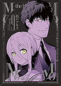 MoMo-the blood taker-　全巻(1-9巻セット・完結)杉戸アキラ【1週間以内発送】