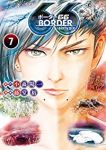 BORDER66　全巻(1-7巻セット・完結)小森陽一(漫画原作者)【1週間以内発送】