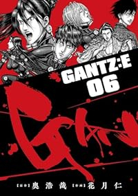 GANTZ:E(1-6巻セット・以下続巻)奥浩哉【1週間以内発送】