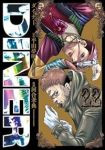 【予約商品】DINER ダイナー(1-22巻セット)