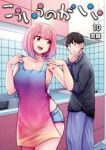 【予約商品】こういうのがいい(1-10巻セット)