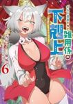 【予約商品】ギルド追放された雑用係の下剋上〜超万能な生活スキルで世界最強(1-6巻セット)