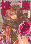 【予約商品】岩元先輩ノ推薦(1-11巻セット)