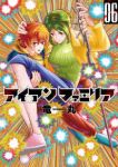 アイアンファミリア【全6巻完結セット】 竜丸