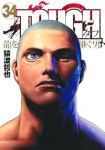 【予約商品】TOUGH 龍を継ぐ男(1-34巻セット)