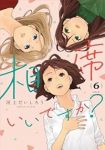 【予約商品】相席いいですか?(1-6巻セット)