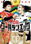 【予約商品】ゴールデンエッグ(1-6巻セット)