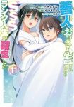 【予約商品】善人おっさん、生まれ変わったらSSSランク人生が確定した(1-11巻セット)