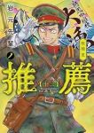 【予約商品】岩元先輩ノ推薦(1-12巻セット)