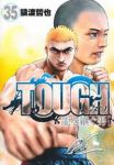 TOUGH龍を継ぐ男　全巻(1-35巻セット・完結)猿渡哲也【1週間以内発送】