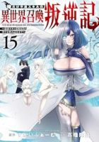 【予約商品】俺だけ不遇スキルの異世界召喚叛逆記〜最弱スキル【吸収】が全て(1-15巻セット)