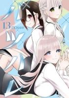 【予約商品】バツハレ(1-13巻セット)