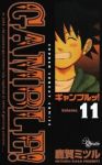 ギャンブルッ!【全11巻完結セット】 鹿賀ミツル