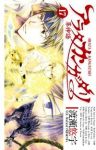 アラタ カンガタリー革神語ー (17) 渡瀬悠宇