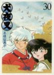 犬夜叉[ワイド版]　全巻(1-30巻セット・完結)高橋留美子【1週間以内発送】