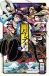 常住戦陣!!ムシブギョー (21) 福田宏