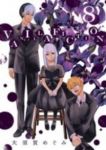 VANILLA FICTION　全巻(1-8巻セット・完結)大須賀めぐみ【1週間以内発送】