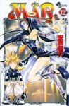 MAR (12) 安西信行