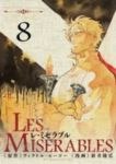 LES MISERABLES【全8巻完結セット】 新井隆広