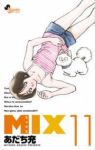 MIX (11) あだち充