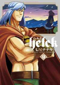 Helck　全巻(1-12巻セット・完結)七尾ナナキ【1週間以内発送】