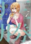 圧勝 (7) 小虎