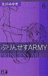 ぷりんせすarmy　全巻(1-6巻セット・完結)北川みゆき【1週間以内発送】