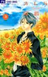 オレら降臨![新装版]　全巻(1-3巻セット・完結)杉山美和子【1週間以内発送】