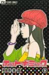 ホットギミック (9) 相原実貴