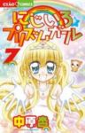 にじいろ☆プリズムガール 【全7巻セット・完結】/中原杏