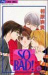 SO BAD!【全6巻完結セット】 相原実貴