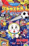 ザ・ドラえもんズ　全巻(1-6巻セット・完結)藤子・F・不二雄【1週間以内発送】