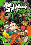 Splatoonイカすキッズ4コマフェス(1-6巻セット・以下続巻)後藤英貴【1週間以内発送】