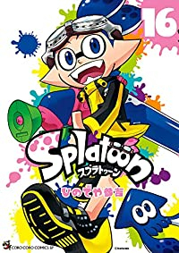 【予約商品】Splatoon(1-16巻セット)