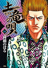 マンガ全巻セットが日本最安値!コミチョク本店 | 楽天・Amazon・Yahoo