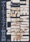 ザ・ワールド・イズ・マイン　全巻(1-14巻セット・完結)新井英樹【1週間以内発送】