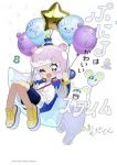 【予約商品】ぷにるはかわいいスライム(1-8巻セット)